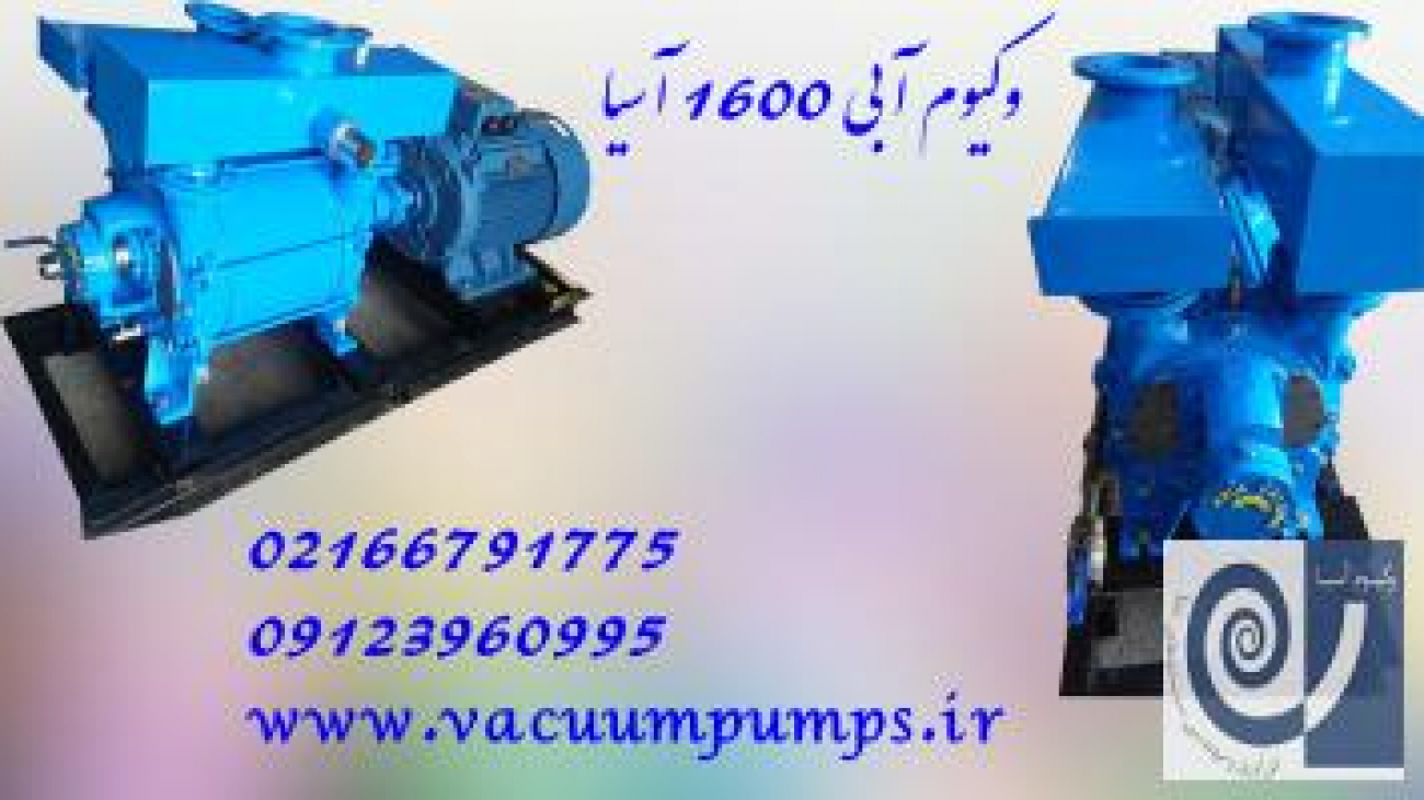 Two Stage Liquid Ring Vacuum Pump